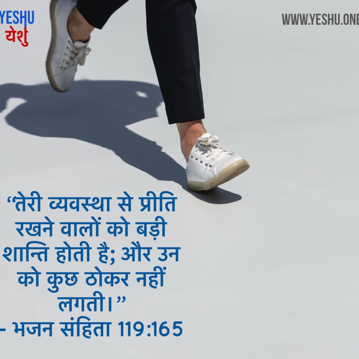 मसीही प्रोत्साहन ~ परमेश्वर की&nbsp;व्यवस्था